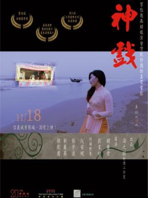 影视